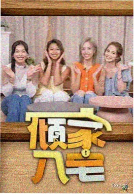 51电影网编辑精选《山海厨房》配图