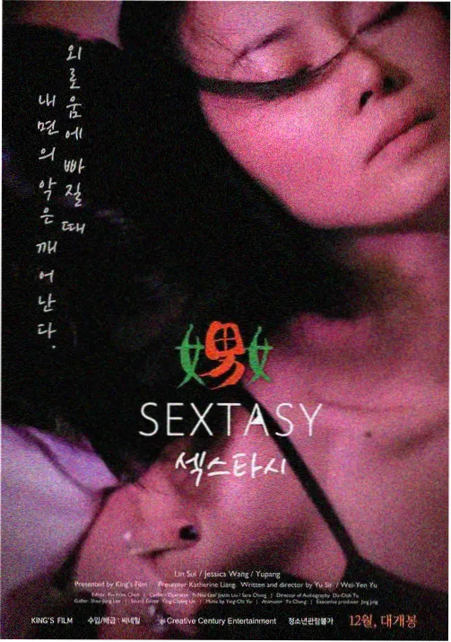 51电影网资讯配图，动画分镜手稿展说明